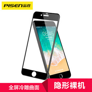 品胜（PISEN）苹果7P/8P钢化膜 iphone7P/8P防爆膜冷雕耐刮全屏手机贴膜5.5英寸  黑色