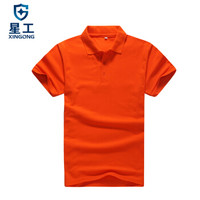 星工（XINGGONG）夏季短袖T恤广告衫工作服 糖果纯色舒适透气 订制LOGO 橙色170M码
