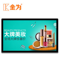 金为 壁挂65英寸触控查询显示屏(Intel i3 4G 128G固态Win7)高清液晶电容触摸广告一体机