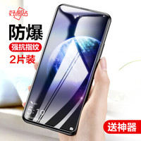 好易贴 荣耀magic2钢化膜非水凝膜 防摔防指纹手机保护贴膜适用于荣耀magic2