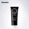 韩斯清（HANSKIN）BB霜 臻美控油无瑕 SPF34 PA++ 自然色