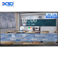 鼎创视界(DCSJ)65英寸4K高清双系统会议平板智能多媒体教学电子白板触摸屏一体机