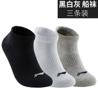 LI-NING 李宁 袜子短袜船袜（3双装）低筒篮球袜吸汗跑步防脱透气休闲男女袜