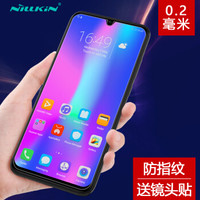 耐尔金（NILLKIN）华为荣耀10青春版钢化膜 防爆钢化玻璃膜/手机保护贴膜 H+pro弧边0.2mm