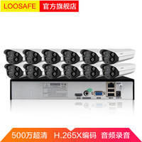 龙视安（Loosafe）500万POE监控设备套装 12路H.265X网络摄像头 高清夜视家用手机远程室外防水监控器 无硬盘