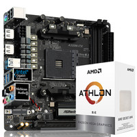 华擎(ASRock)A320M-ITX主板+AMD速龙200GE 板U套装