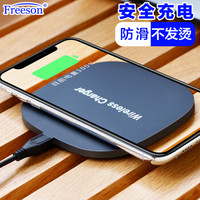 Freeson 苹果XS无线充电器 iPhoneX/XS/Xs Max/XR/8/8plus手机QI快充底座轻薄 黑色