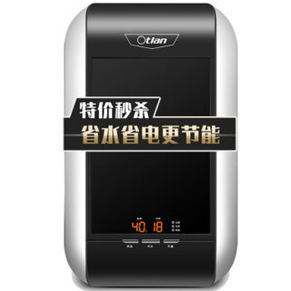 Otlan 奥特朗 DSF439-70 5L 电热水器