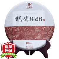 龙润茶 茶叶 云南 普洱茶 黑茶 熟茶 2018龙润826 云南临沧普洱茶饼357g线下标杆茶