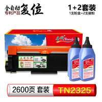 e代 TN2325墨粉盒专利版+2支碳粉 适用兄弟HL2260D 2560DN 7180DN MFC7380 7480D 7880D 计数器自动复位