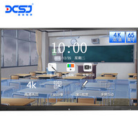 鼎创视界 DCSJ65英寸双系统I7会议平板一体机智能多媒体教学电子白板触屏电视机4K高清触摸