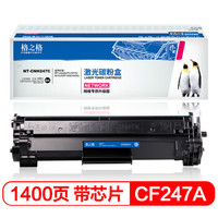G&G 格之格 CF247A 硒鼓 带芯片