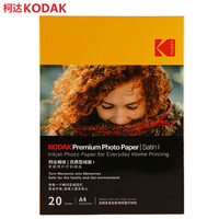 Kodak 柯达 美国柯达Kodak A4 235g 照片优质型RC绒面打印相片纸/喷墨打印照片纸/相纸 20张装