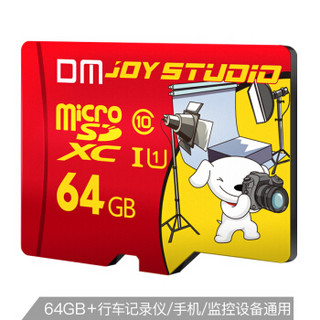 JOY STUDIO联名款 大迈（DM）64GB TF（MicroSD）存储卡 C10 联名版 手机行车记录仪监控高速内存卡