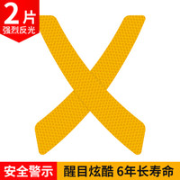 3M 钻石级汽车反光车贴 荧光黄色(21.6x4.2cm) 大号车轮轮眉贴 日夜醒目 车身安全警示贴 2片装