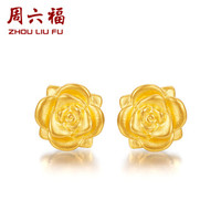周六福 ZHOU LIU FU 珠宝3D硬金女款玫瑰花足金耳环黄金耳钉 定价AD090267 约1.5g