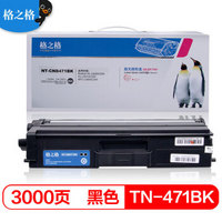 格之格TN-471BK硒鼓NT-CNB471BK适用兄弟HL-L8260CDN HL-L9310CDW MFC-L8900CDW 打印机粉盒 黑色大容量