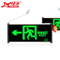 绿消 消防安全出口指示灯 应急疏散消防通道指示灯消防逃生照明指示灯 双面 单向带3c年检