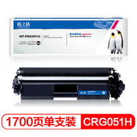 格之格CRG051墨粉盒适用佳能LBP161dn LBP162dw MF263dn MF266dn MF269dw打印机 CRG051硒鼓