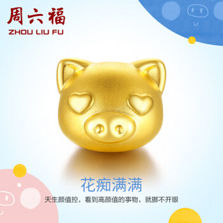 周六福 珠宝萌猪星球系列花痴猪 黄金转运珠手绳 定价AD163782 约1-1.19g