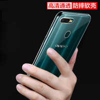 莫凡（Mofi）OPPO A7 手机壳/保护套全包边 TPU透明壳防摔软壳 适用于OPPO A7 透明色