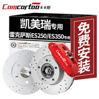 卡卡铂 汽车刹车盘后盘 丰田凯美瑞 /雷克萨斯ES250/ES350/后刹车碟CCB393/别克GL8   后刹车碟CCB494