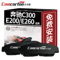 卡卡铂陶瓷汽车刹车片前片奔驰E200/E260/E180/E300/E350/E200/GLA/GLC/GLK刹车皮原装升级厂家直发