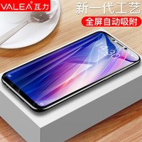 瓦力（VALEA） 魅族X8钢化膜 魅族X8全屏覆盖钢化膜自动吸附高清手机保护膜 黑色