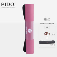 Pido 瑜伽垫 天然橡胶专业防滑男女初学者加宽健身垫土豪瑜珈垫子三件套 脂红5mm（纯净版）