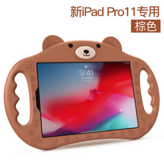派滋 苹果iPad Pro11英寸保护套儿童卡通专款 2018年新款平板电脑ipadpro11全包保护壳硅胶带支架 小熊棕色