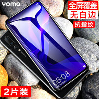 YOMO 华为nova4钢化膜 nova4手机膜 淡化指纹全屏覆盖无白边高清全玻璃防爆膜-黑色