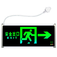 谋福 9662 新国标带插头款消防指示灯 LED安全出口疏散标志灯 紧急通道指示灯(单面右方向 带插头)