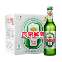 燕京啤酒 鲜啤10度500ml*12瓶 清凉一夏 整箱装