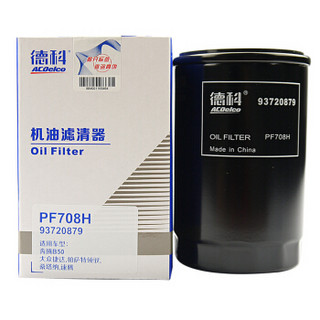 德科(ACDelco)机油滤清器滤芯格 大众宝来 GP HS 高尔夫Ⅳ 捷达 开迪 迈腾 速腾/斯柯达明锐2.0 93720879