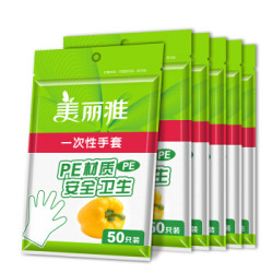 美丽雅 一次性手套50只*6包装 PE材质加厚防漏卫生食品用手套