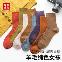 棉客诚品袜子女长袜韩版堆堆袜羊毛女士袜子日系纯色棉袜休闲中筒女袜MW16X 紫色 浅咖 橘红 姜黄x各1
