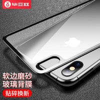 毕亚兹 苹果iphone xs max钢化膜磨砂膜 后膜 全屏覆盖磨砂 软边玻璃 防指纹 iPhonexs max手机贴膜 JM562黑