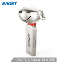 忆捷（EAGET）128GB USB3.0 U盘 U99京东JOY官方授权高速金属防水创意车载优盘