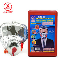 兴安消防过滤式自救呼吸器防毒面具消防面罩TZL30型 经典橡胶成人款/1个（红盒）