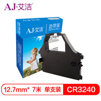 艾洁 CR3240色带架黑色 适用实达STAR CR3200 3240 3240Ⅱ AR970 LC2410 2415 15 20 200 7211
