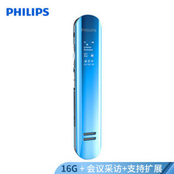 飞利浦（PHILIPS）VTR5210 16G 会议采访 数字降噪 双麦克风数码锂电录音笔 蓝色