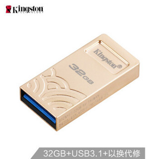 金士顿（Kingston）32GB USB3.1 U盘 DTCNY17 金属外壳 读速110MB/s 小巧迷你 高速读取