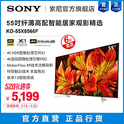 Sony/索尼 KD-55X8566F 55英寸4K HDR高清智能网络平板液晶电视