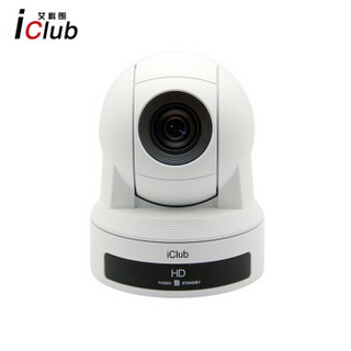 艾科朗 iClub 多接口高清视频会议摄像机/教育录播摄像头 SX-KD12-1080