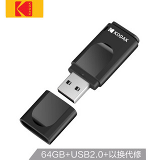 柯达(Kodak) 64GB USB2.0 U盘 心动系列K232 钢琴黑 防震 车载U盘 独立防尘盖设计优盘