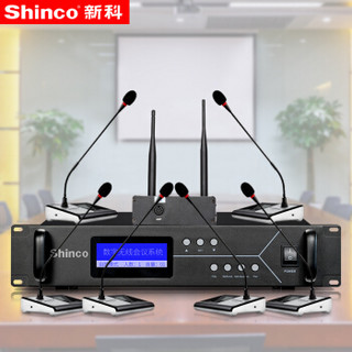 新科（Shinco） G-100手拉手会议系统无线话筒 2.4G数字传输无线鹅颈麦克风大中小型工程会议专用麦 一拖六