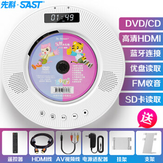 先科（SAST）DVP-505 蓝牙壁挂式DVD播放机HDMI巧虎播放机CD机VCD 光盘光驱播放器影碟机USB音乐播放机 白色