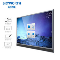 创维（Skyworth）86英寸智能会议平板一体机显示器 电子白板 企业微信会议大屏多媒体教学触摸电视 双系统版