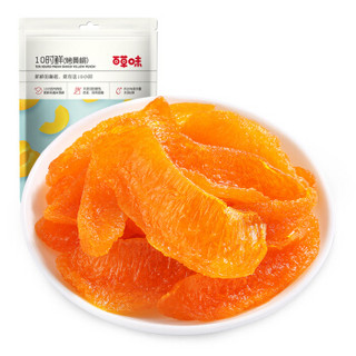 百草味 10时鲜黄桃干100g  蜜饯水果干零食休闲食品