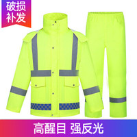 腾驰（CT）反光雨衣雨裤套装劳保防汛 骑行反光衣交通汽车安全警示环卫施工执勤安全服荧光分体雨衣（XL）